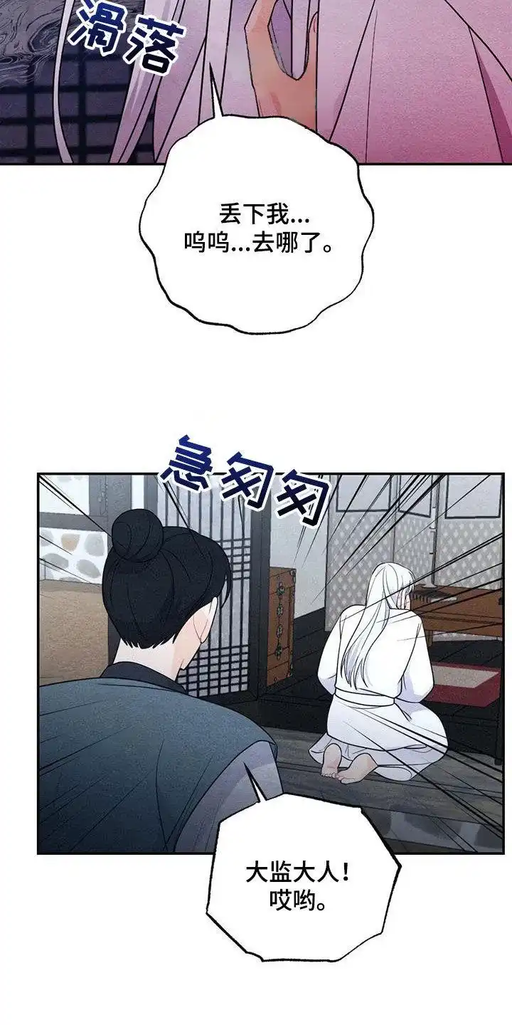 《离别之歌》第115话 第3页