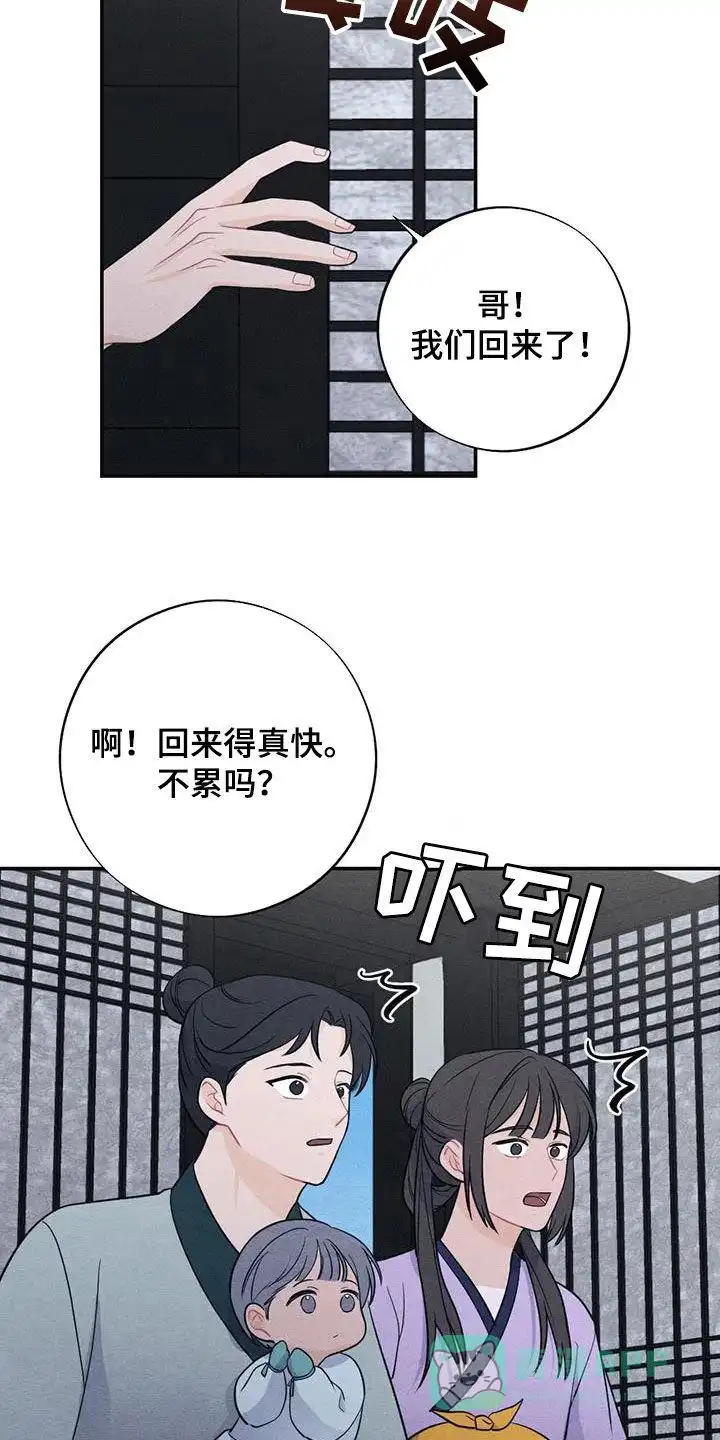 《离别之歌》第115话 第21页