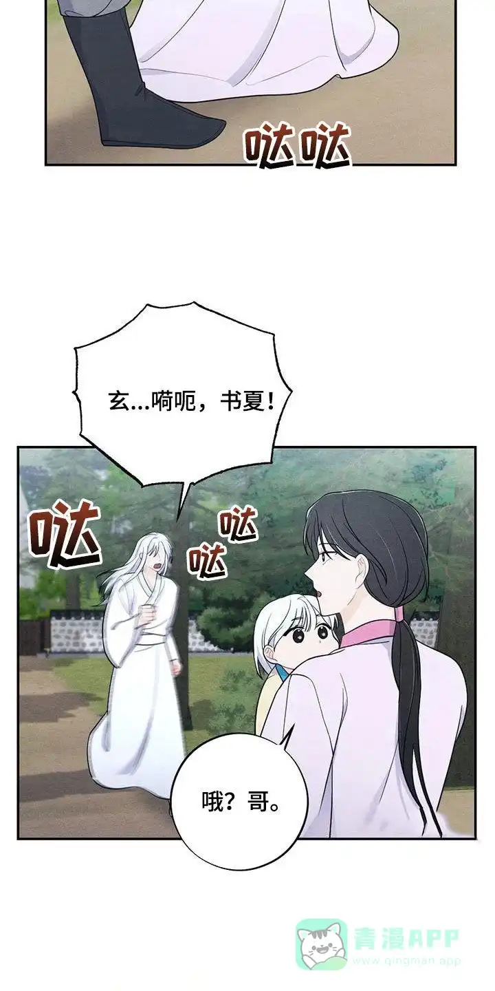 《离别之歌》第115话 第6页