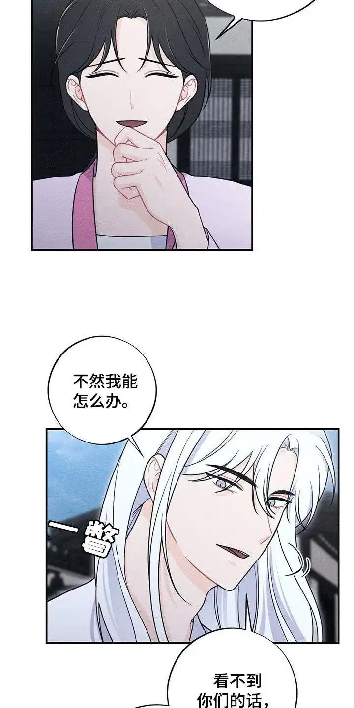 《离别之歌》第115话 第12页