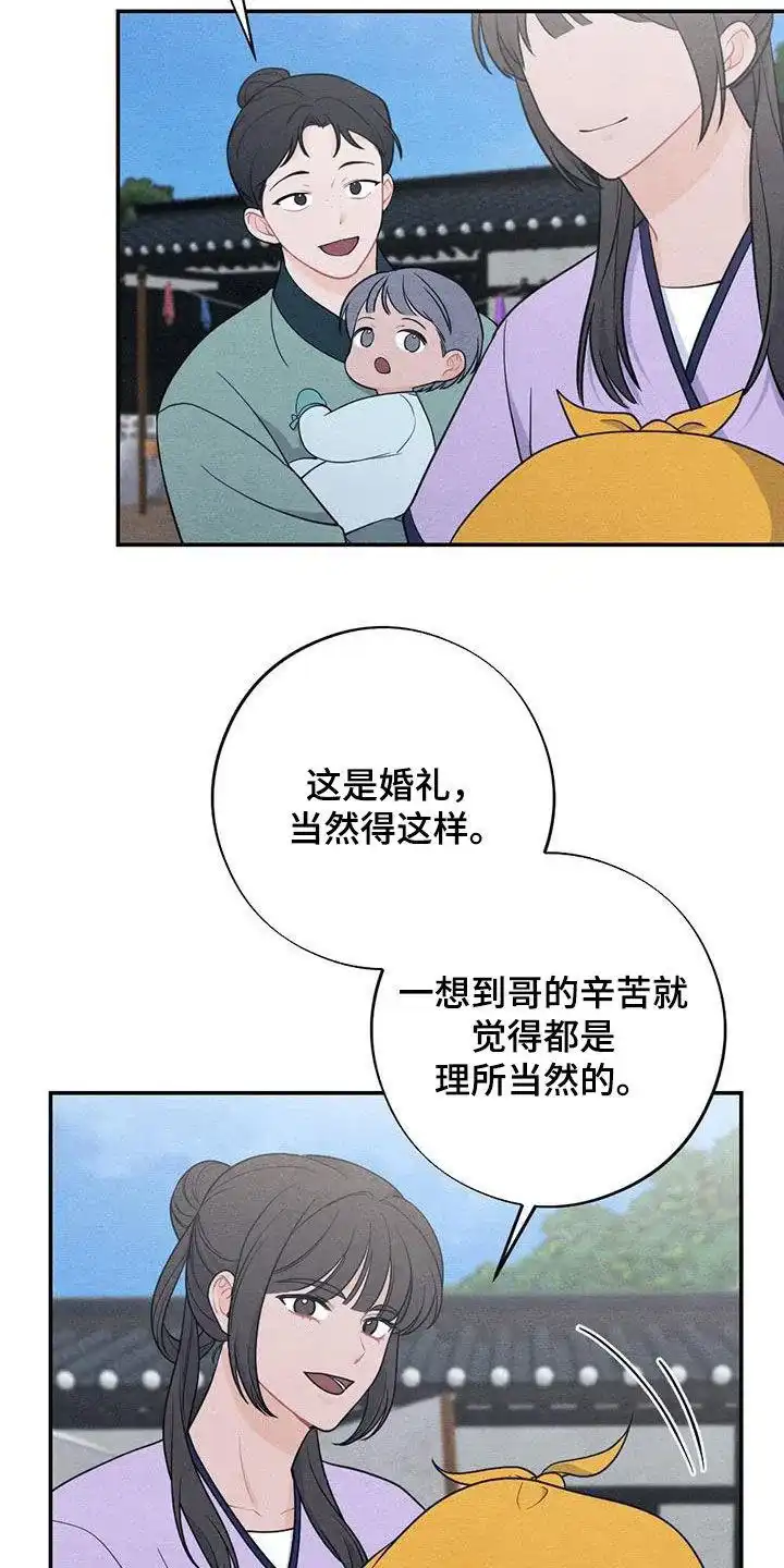《离别之歌》第115话 第19页