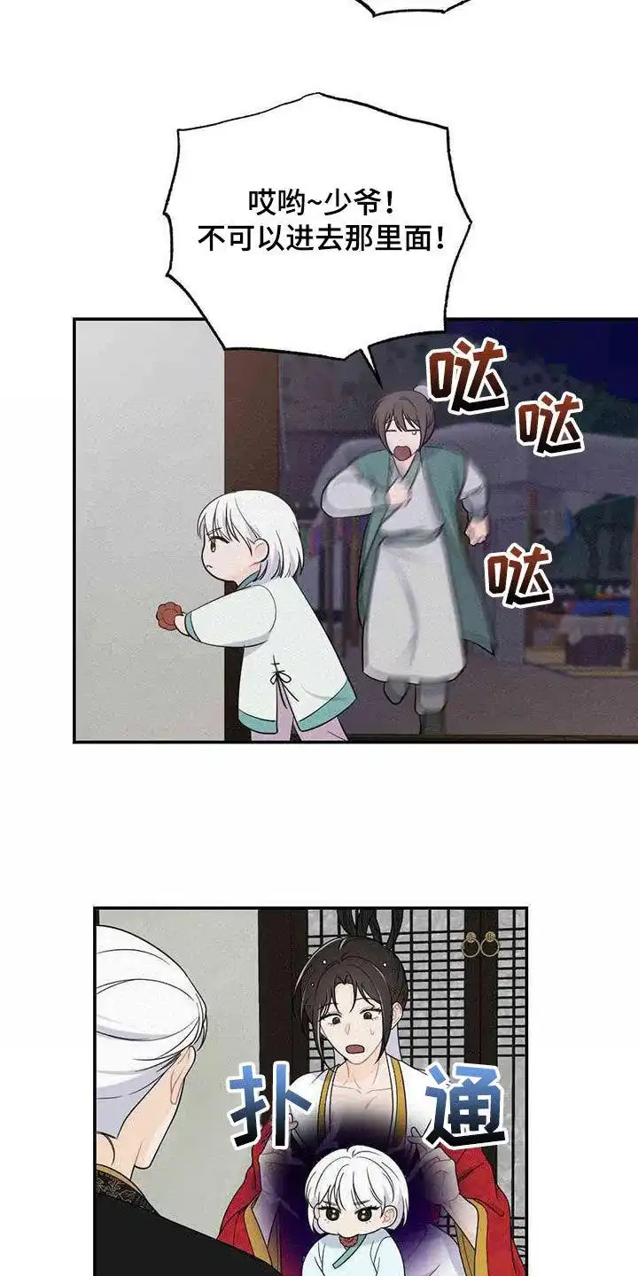 《离别之歌》第116话 第24页