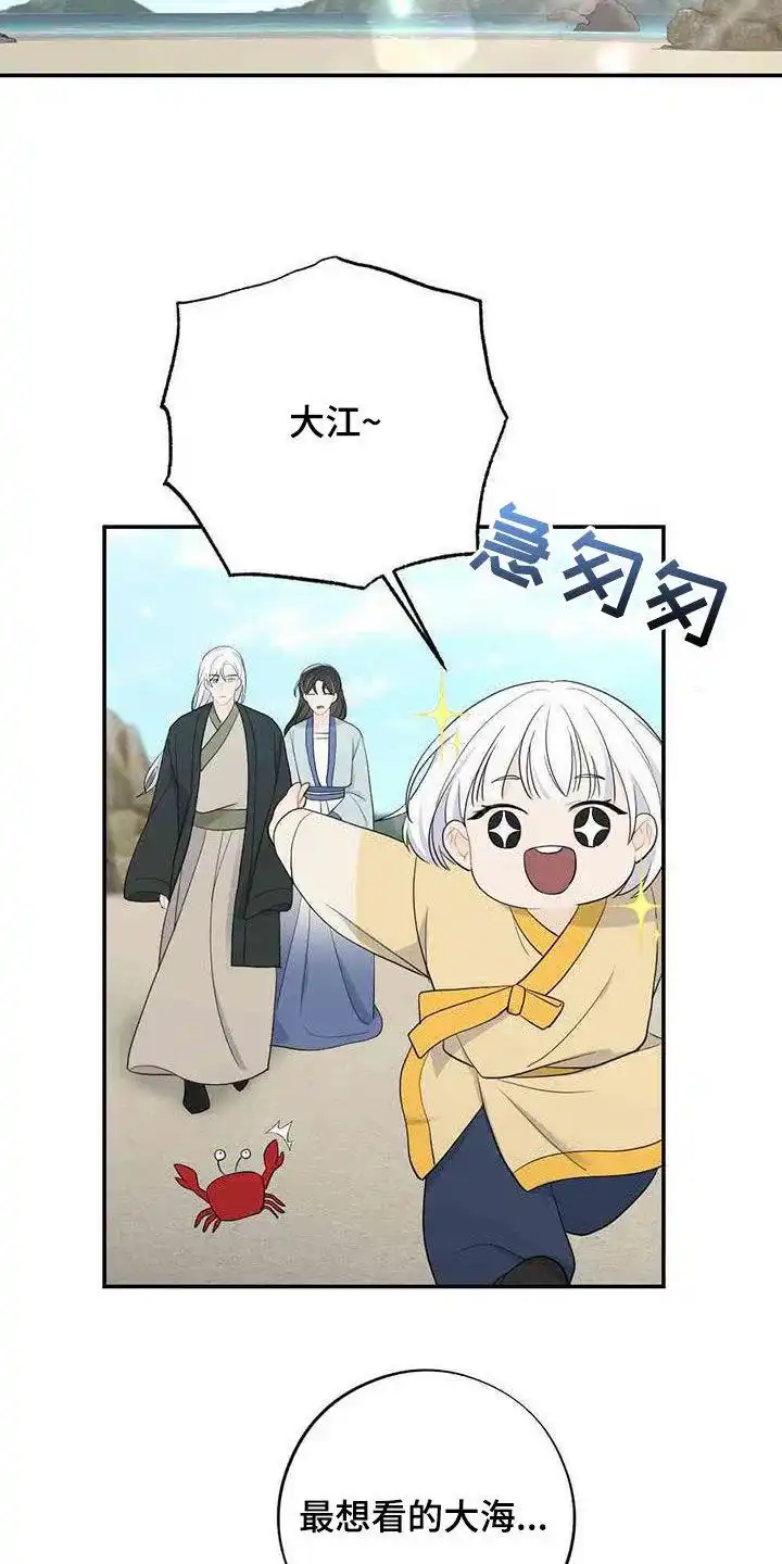 《离别之歌》第117话 第7页