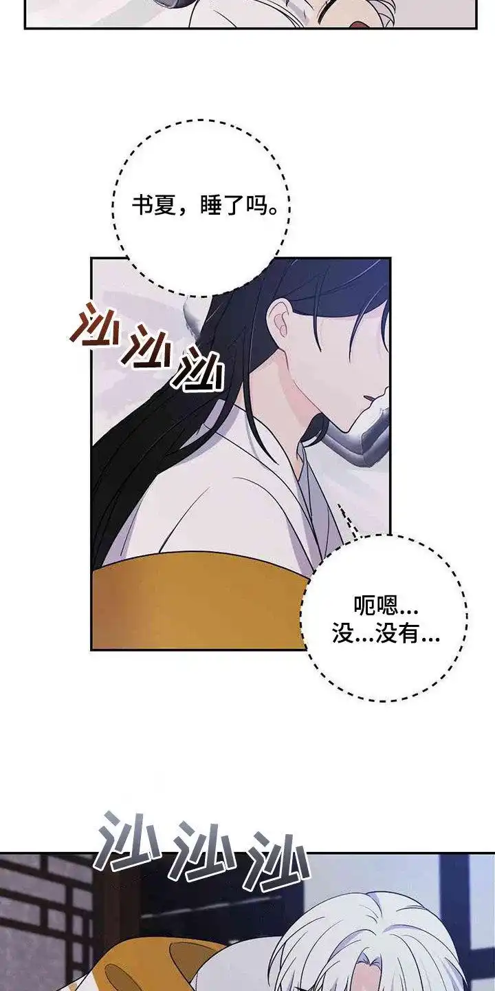 《离别之歌》第117话 第2页