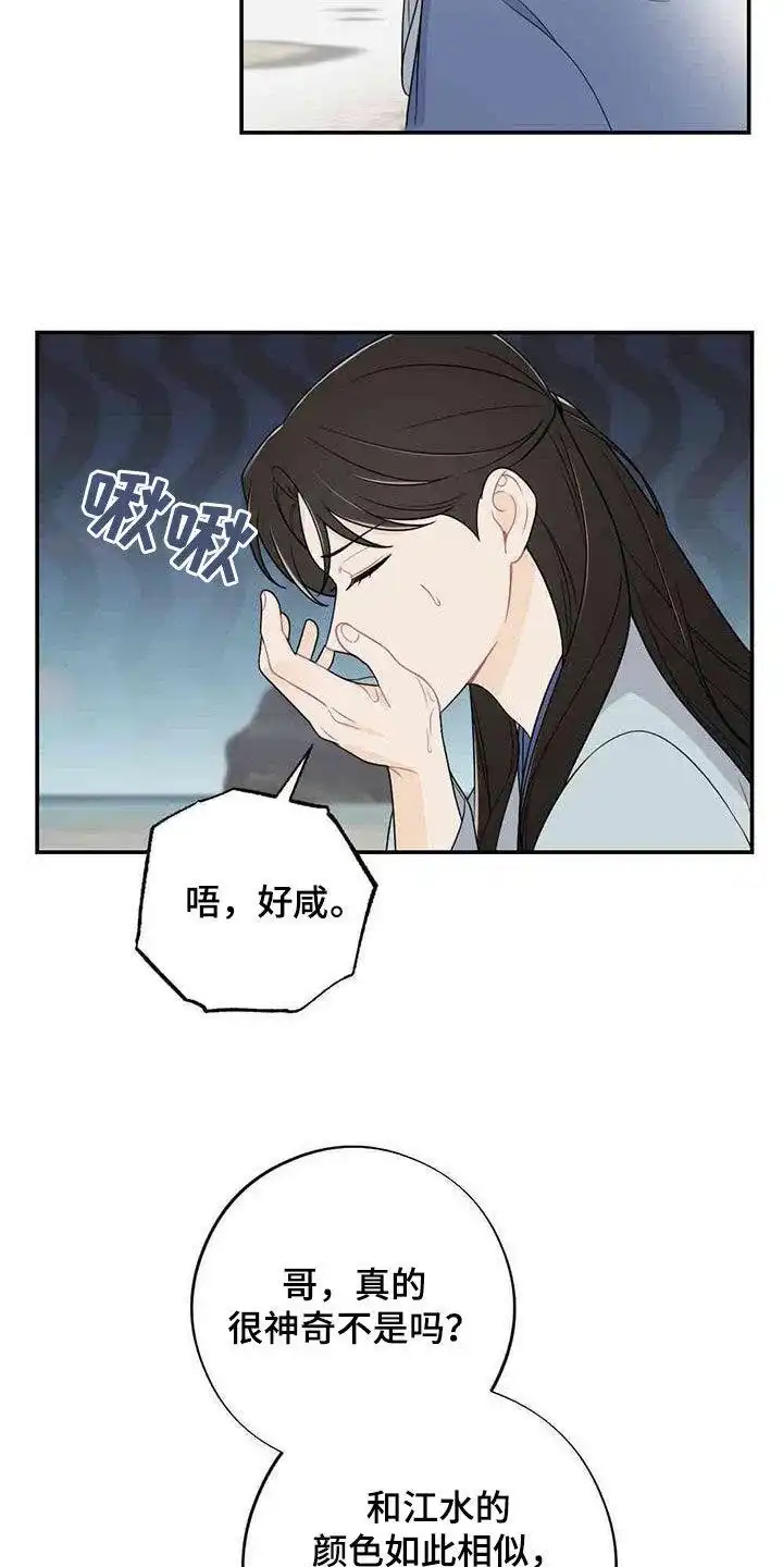 《离别之歌》第117话 第13页