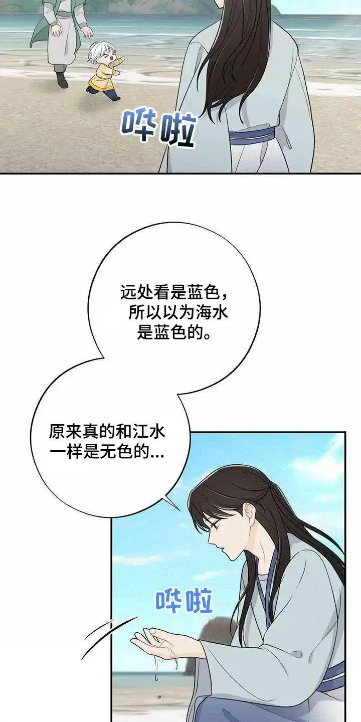 《离别之歌》第117话 第12页