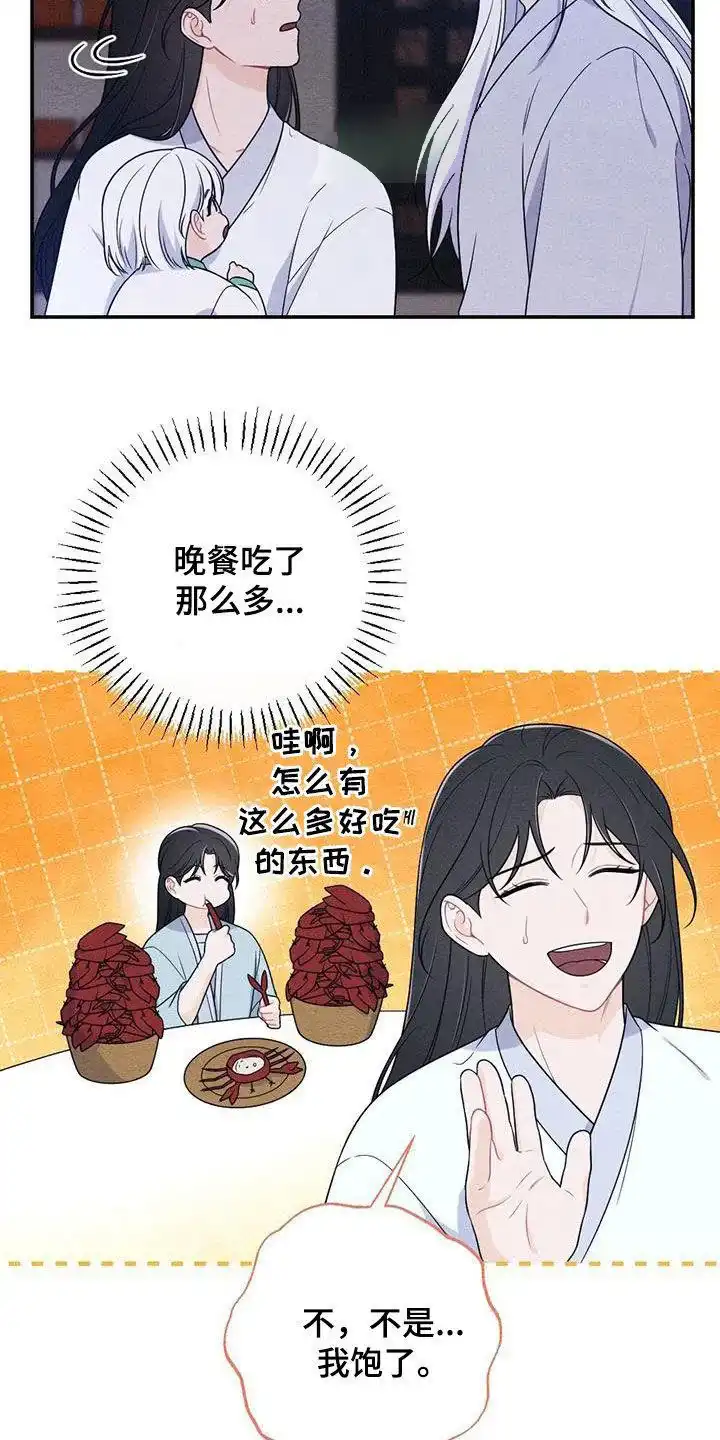 《离别之歌》第118话 第5页