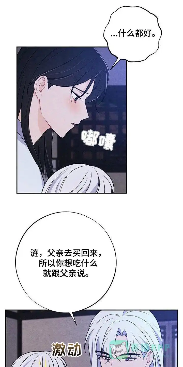 《离别之歌》第118话 第11页