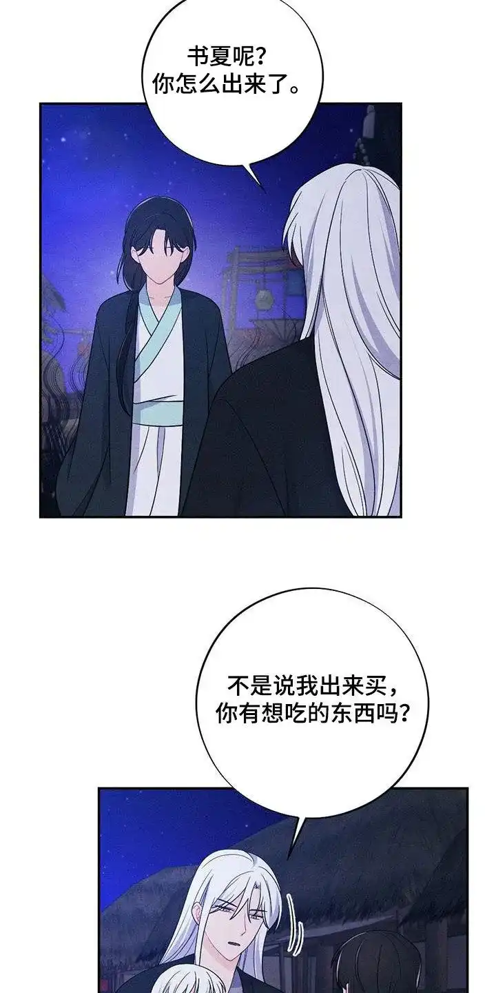 《离别之歌》第118话 第24页