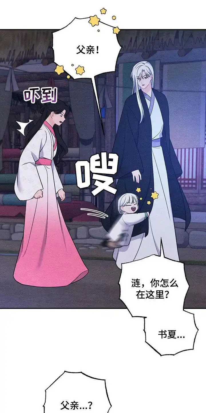 《离别之歌》第118话 第22页