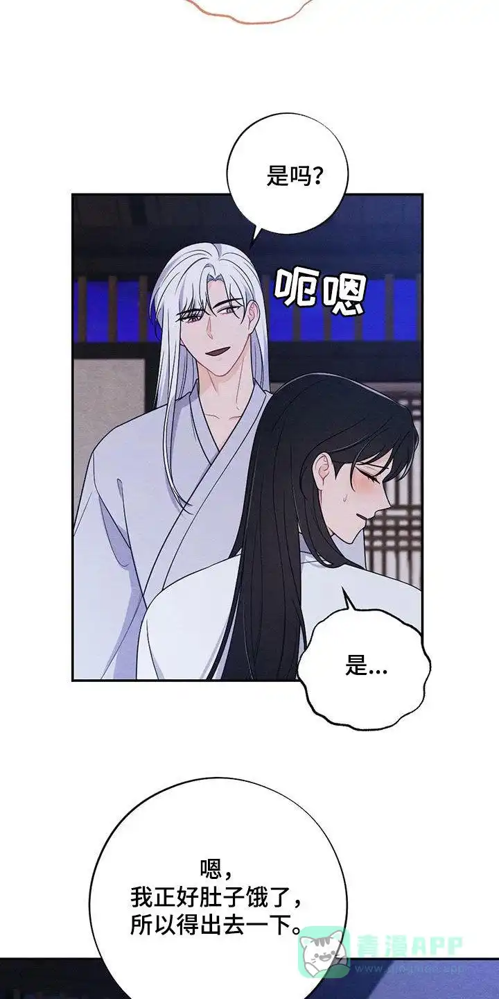 《离别之歌》第118话 第6页