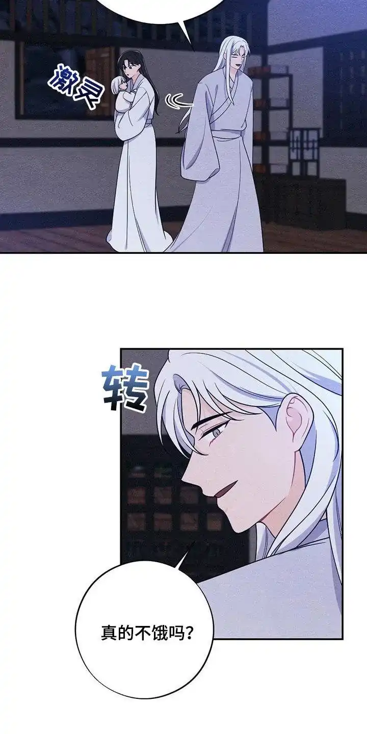 《离别之歌》第118话 第7页