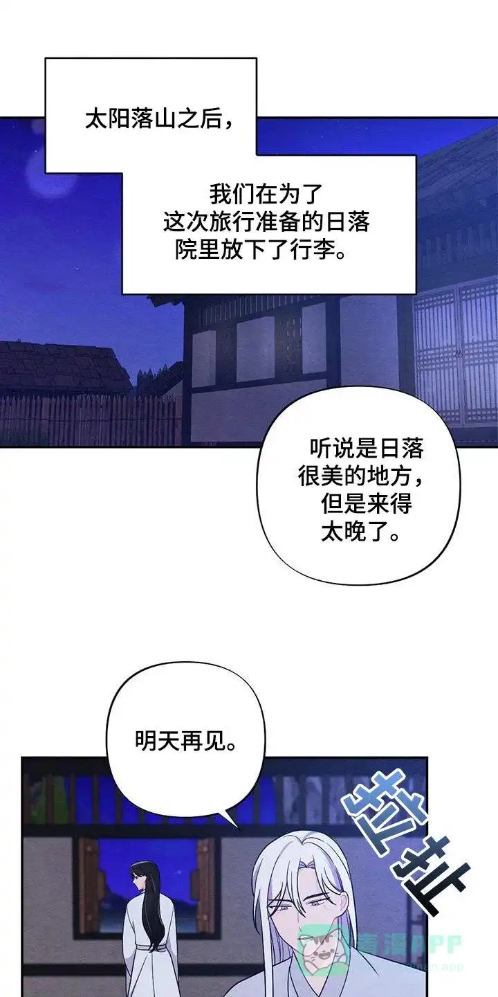 《离别之歌》第118话 第1页