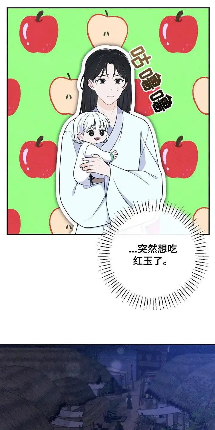 《离别之歌》第118话 第13页