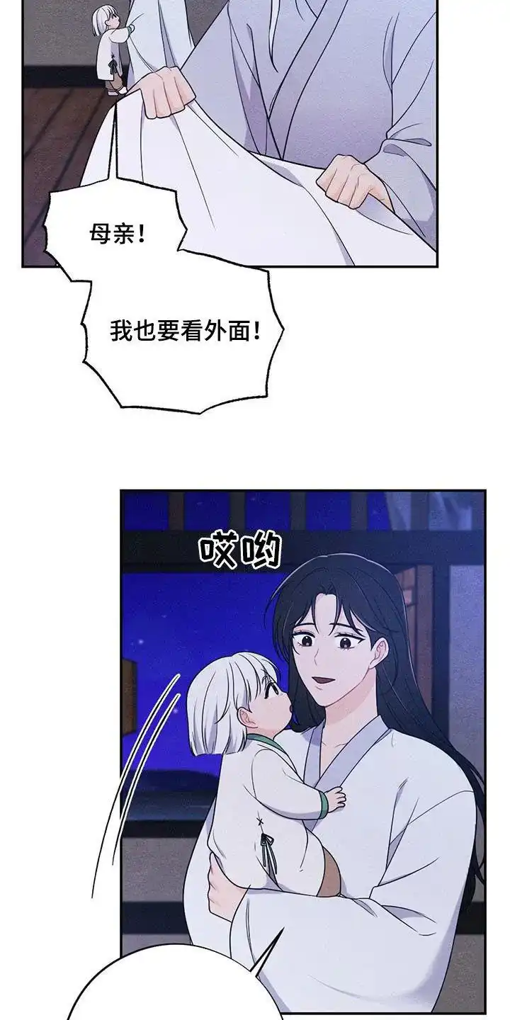 《离别之歌》第118话 第2页