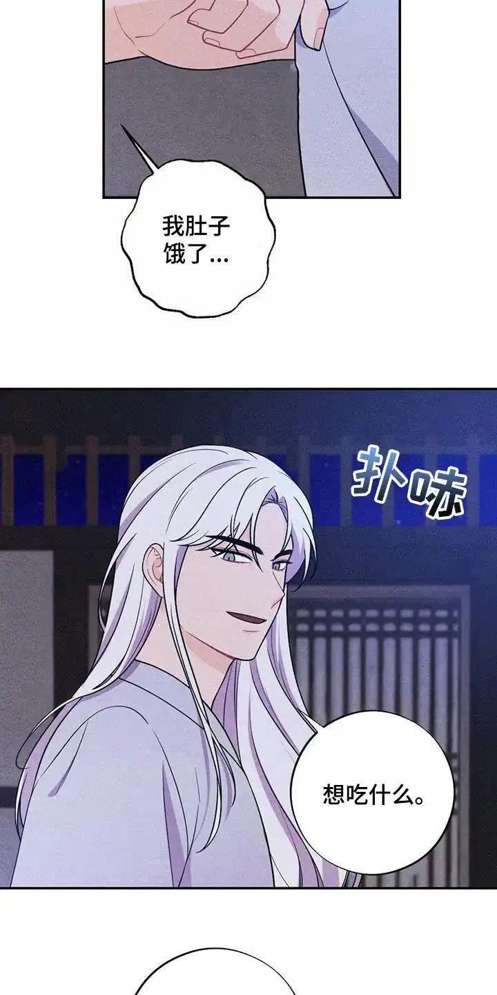 《离别之歌》第118话 第9页