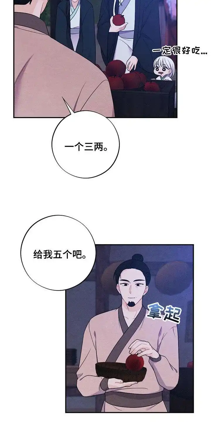 《离别之歌》第119话 第9页