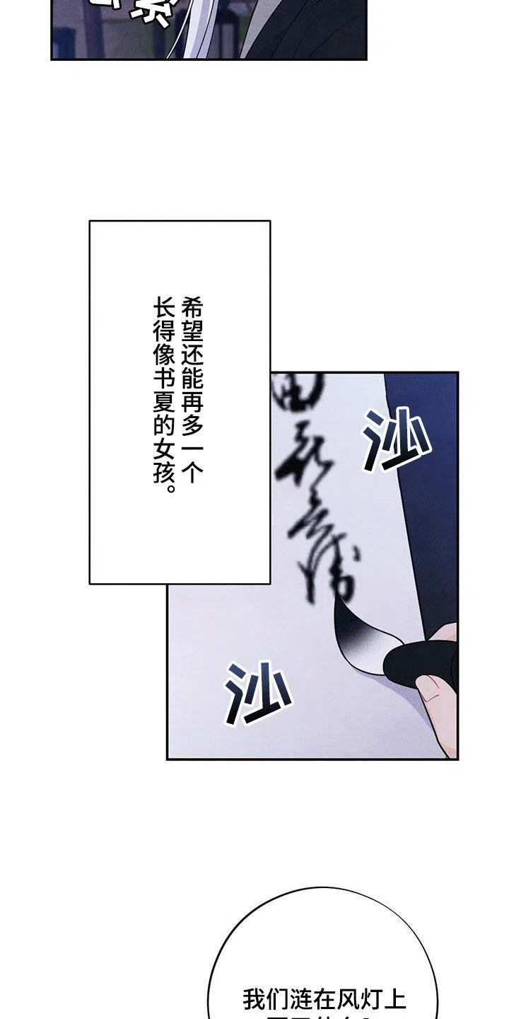《离别之歌》第119话 第22页