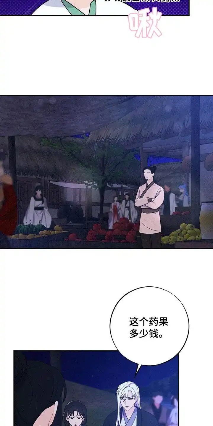 《离别之歌》第119话 第8页