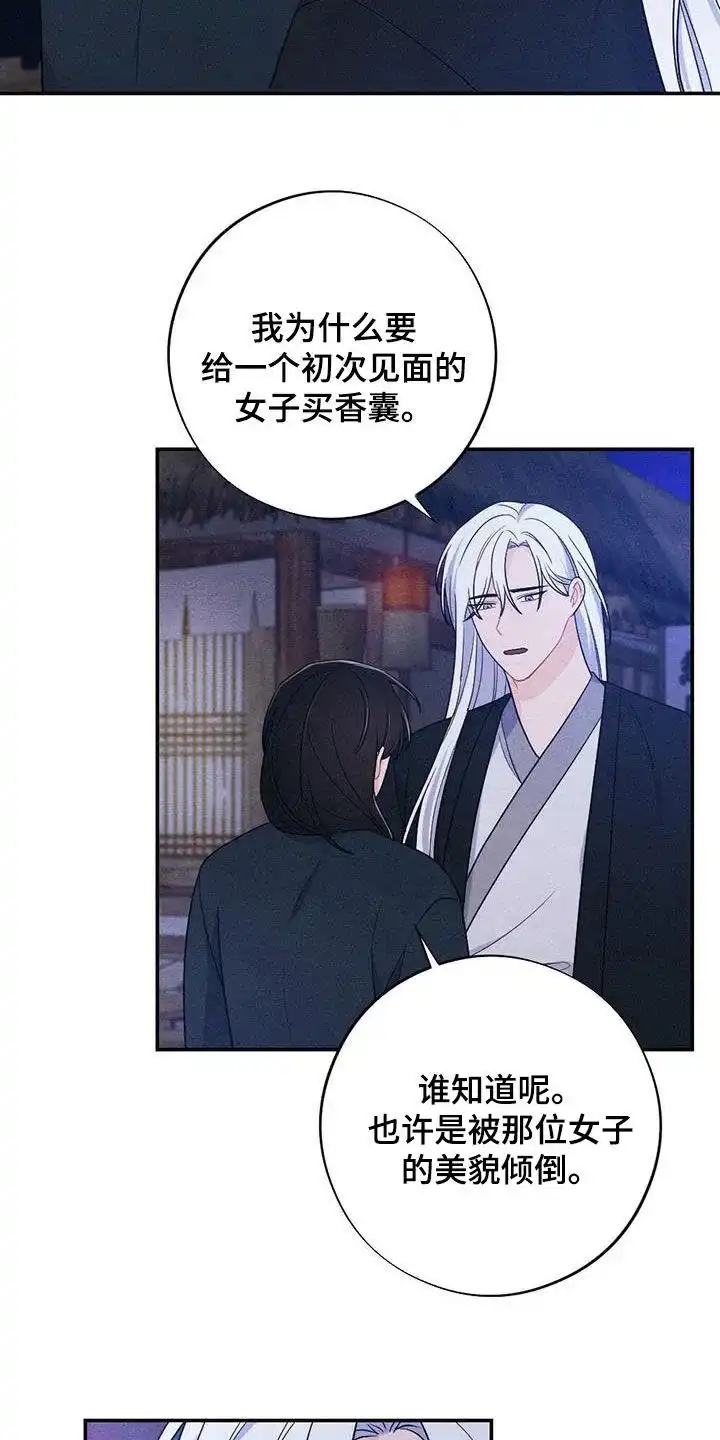 《离别之歌》第119话 第3页