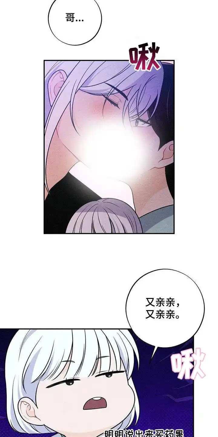 《离别之歌》第119话 第7页