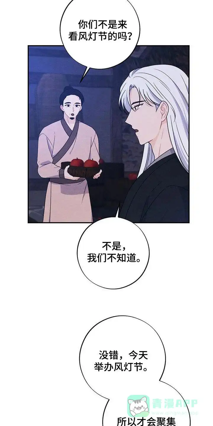 《离别之歌》第119话 第11页