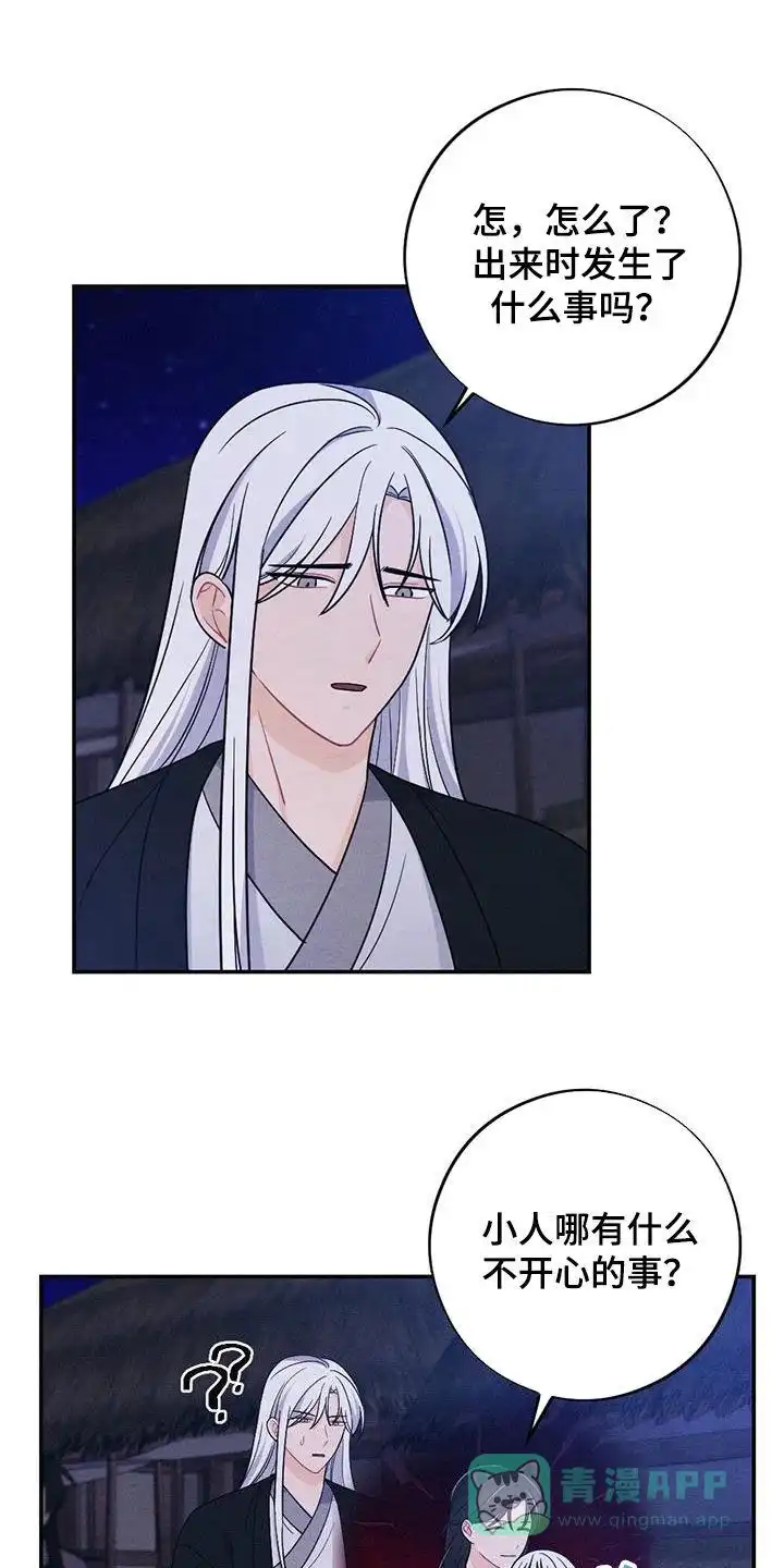《离别之歌》第119话 第1页