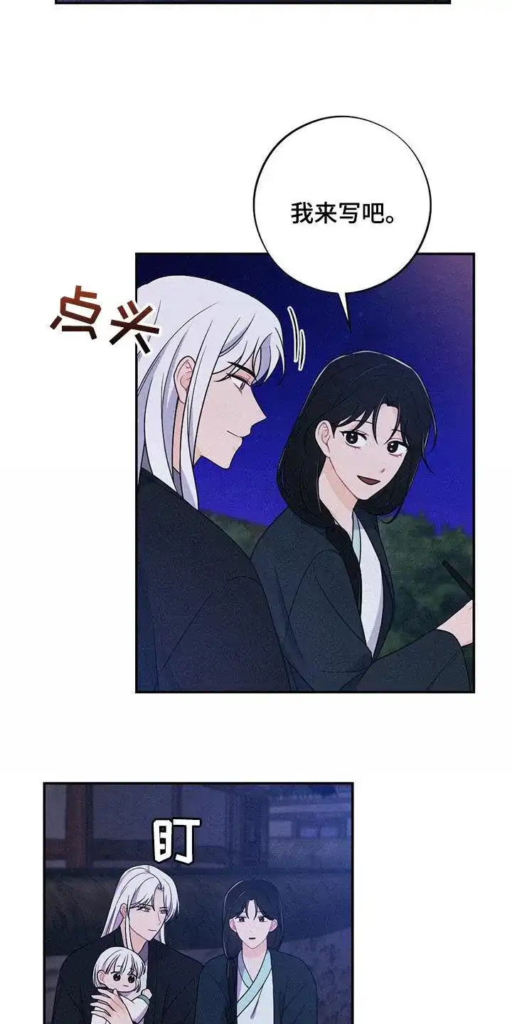 《离别之歌》第119话 第17页