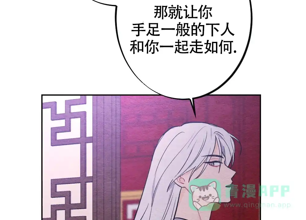《离别之歌》第12话 第51页
