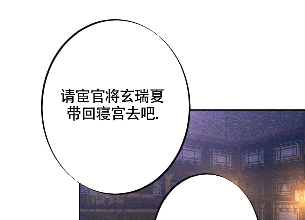 《离别之歌》第12话 第53页