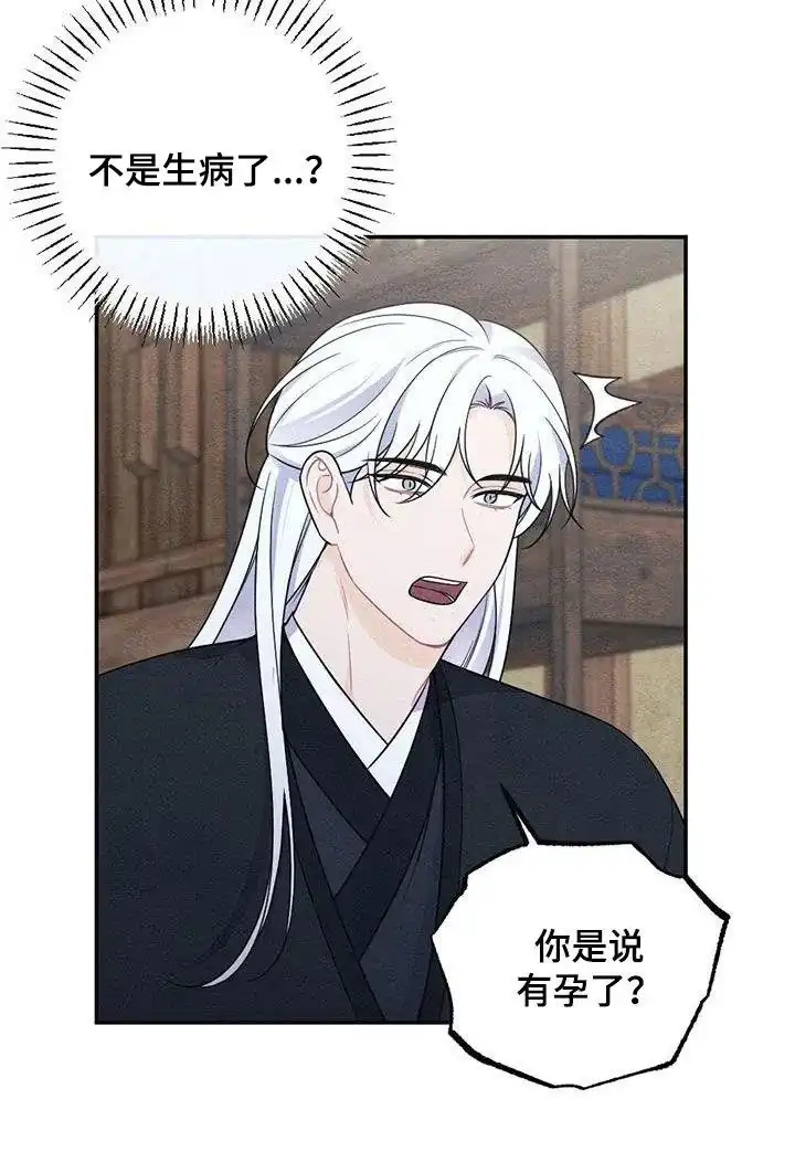《离别之歌》第120话 第30页