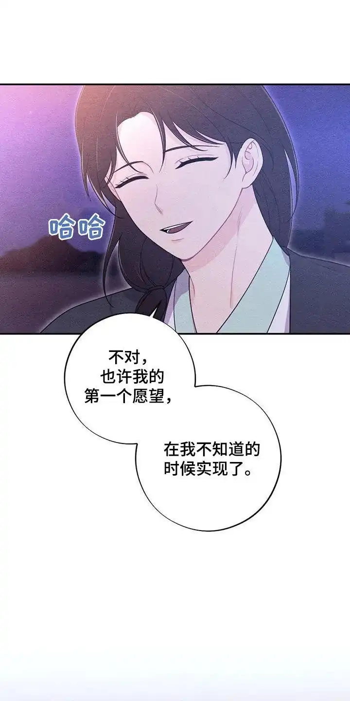 《离别之歌》第120话 第10页