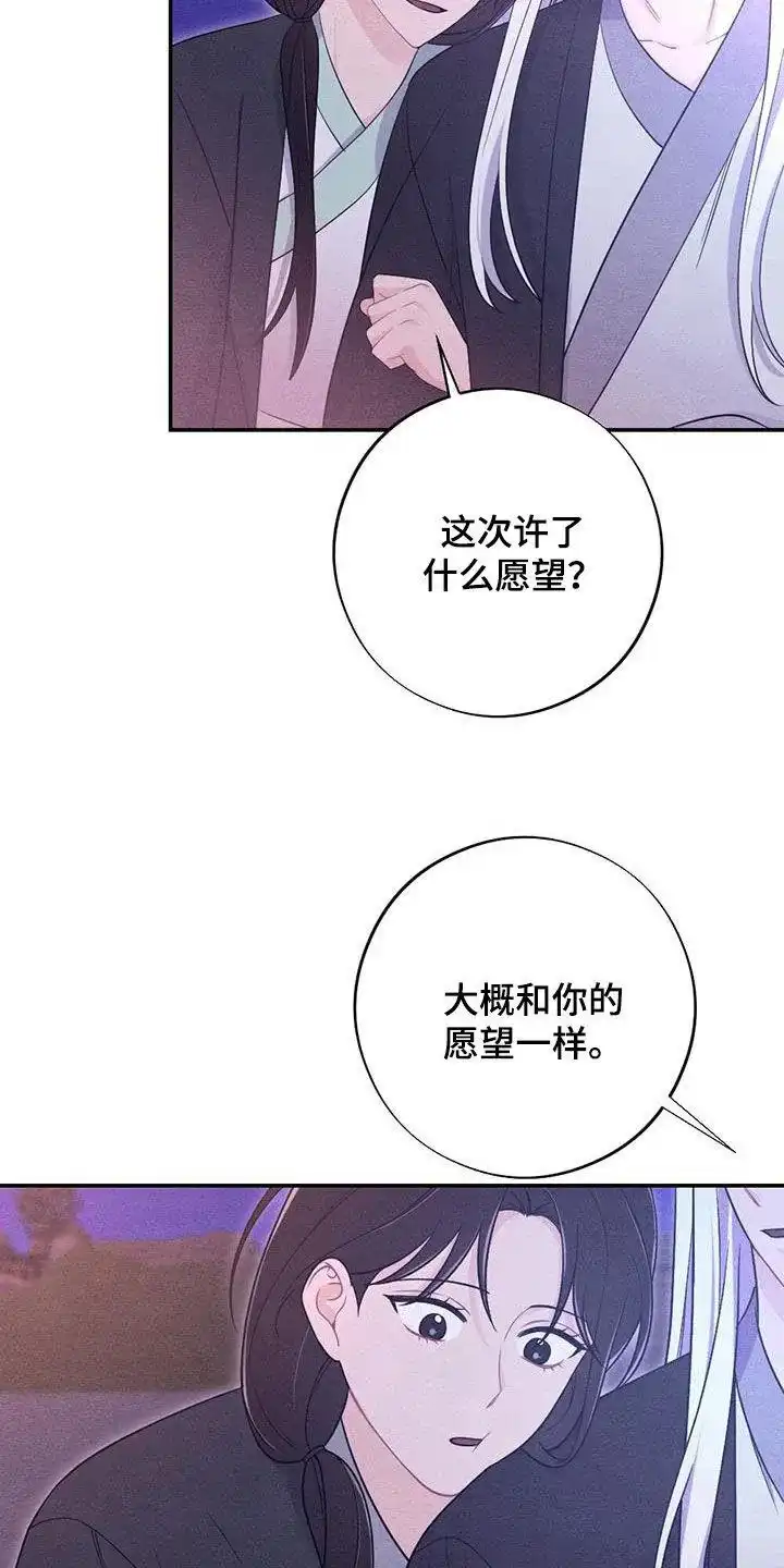 《离别之歌》第120话 第20页