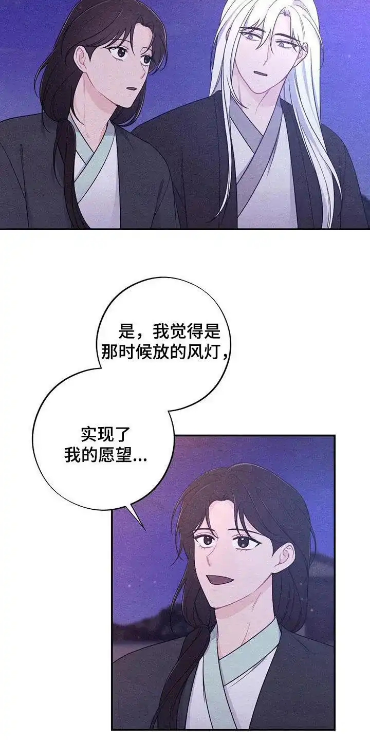 《离别之歌》第120话 第9页