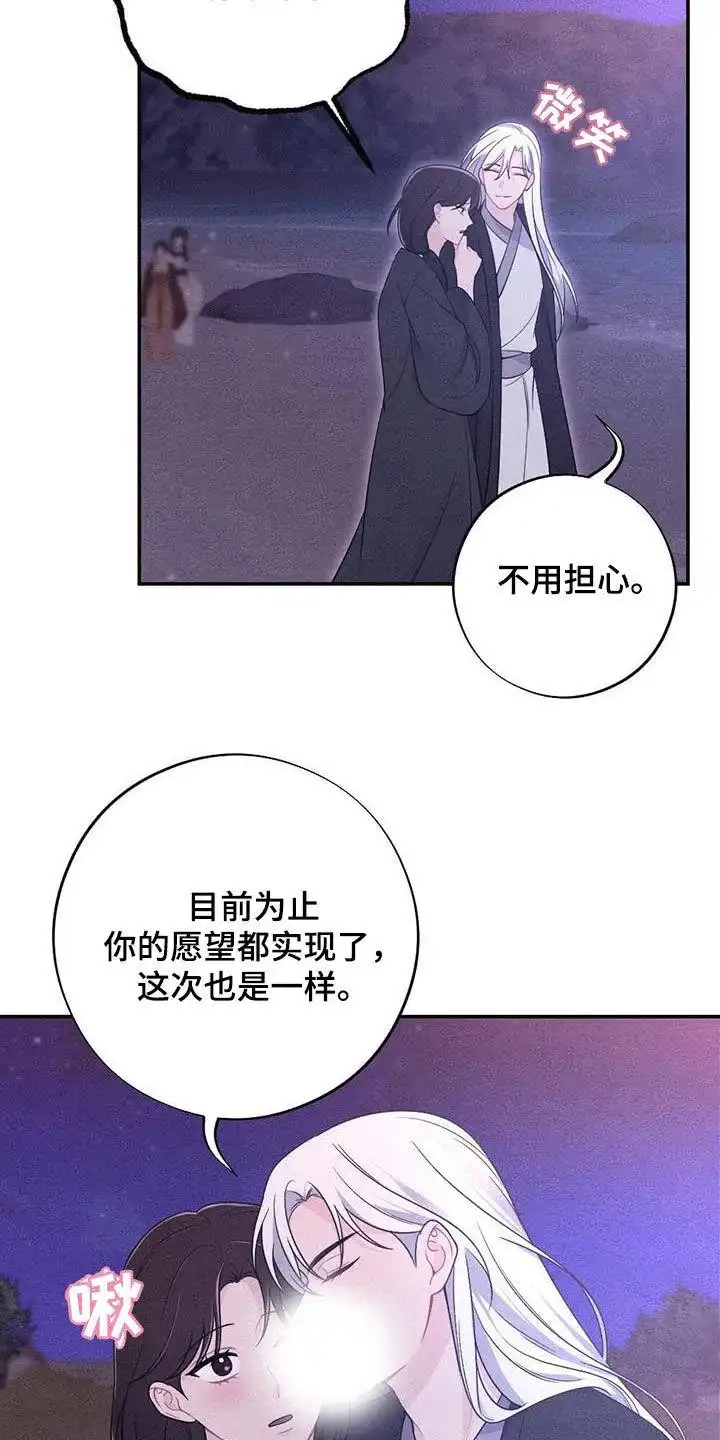 《离别之歌》第120话 第22页