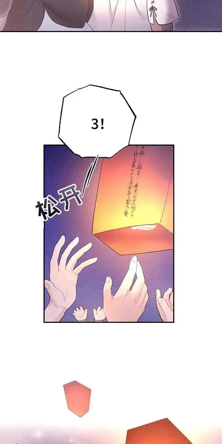《离别之歌》第120话 第4页