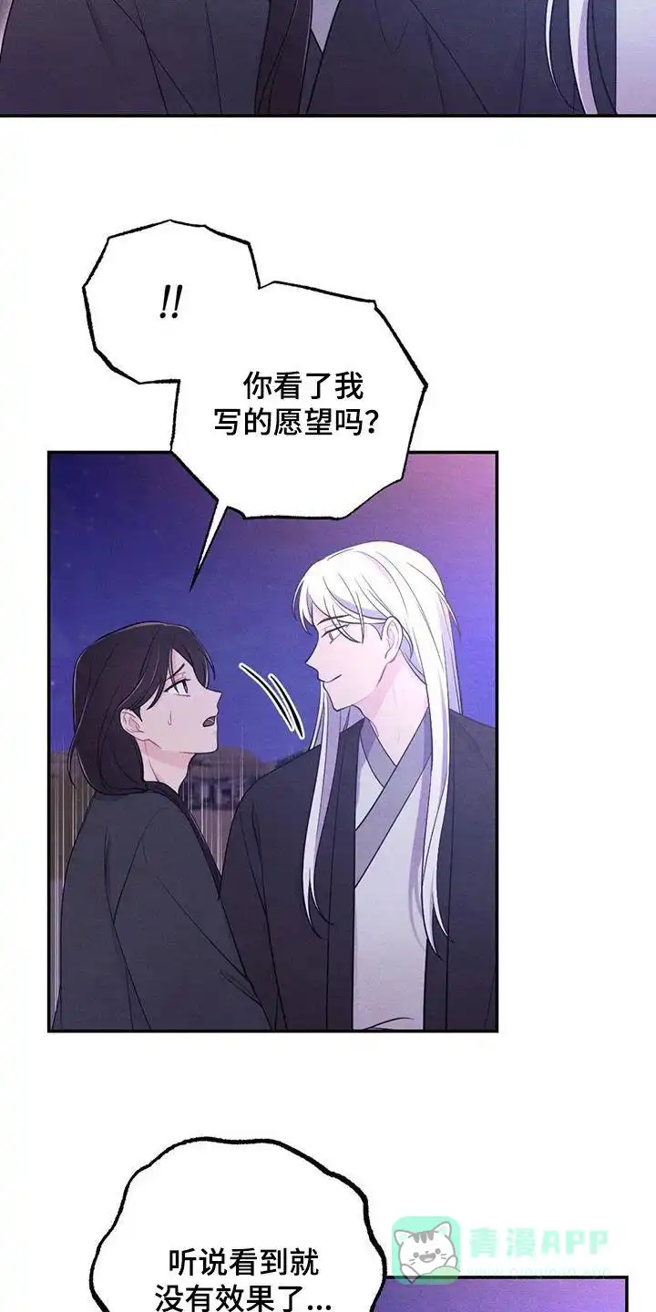 《离别之歌》第120话 第21页