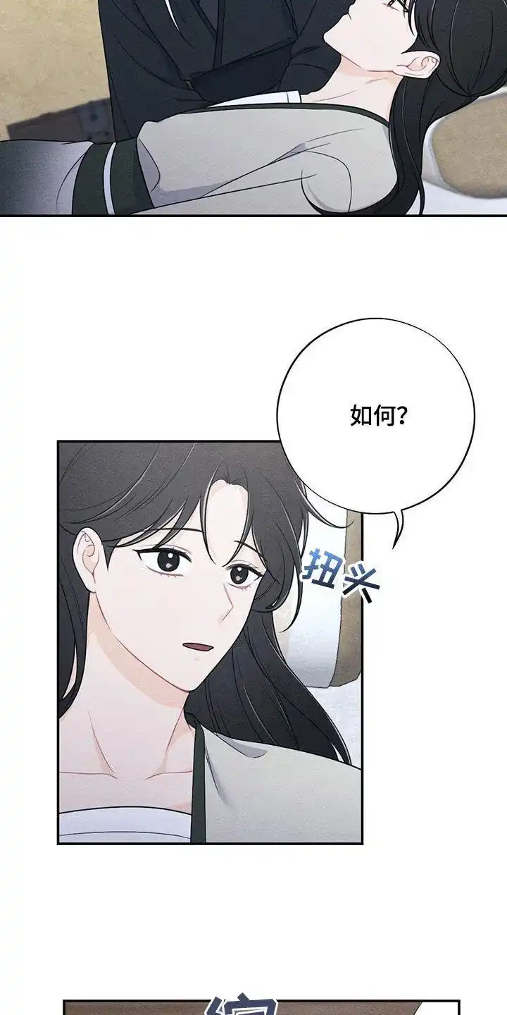 《离别之歌》第120话 第28页