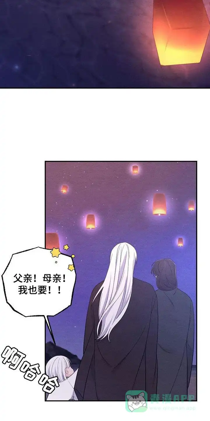 《离别之歌》第120话 第6页