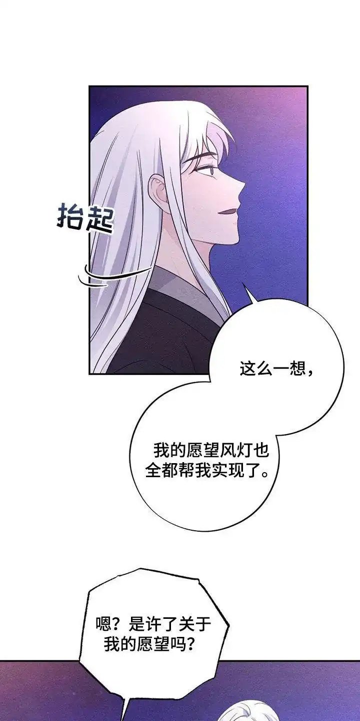《离别之歌》第120话 第15页