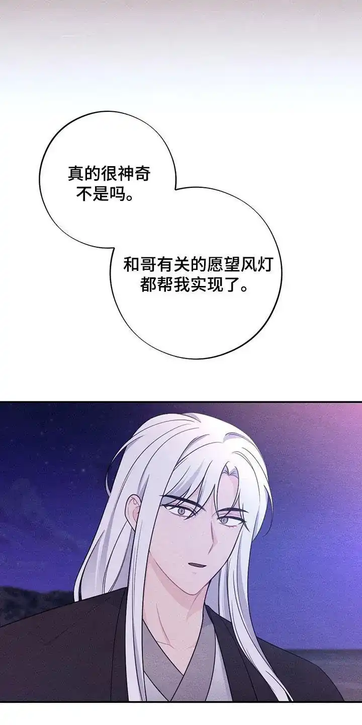 《离别之歌》第120话 第14页