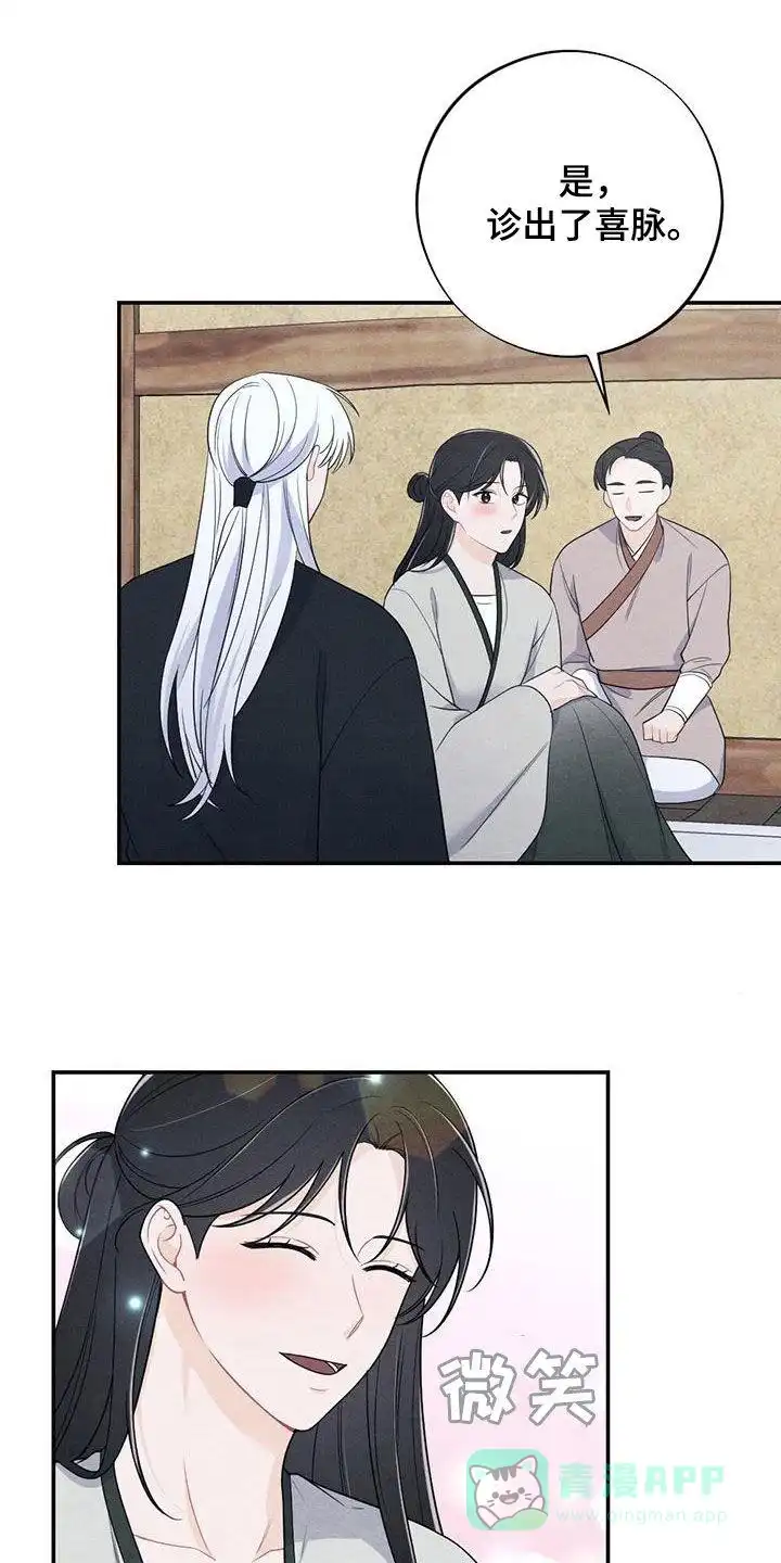 《离别之歌》第121话 第1页