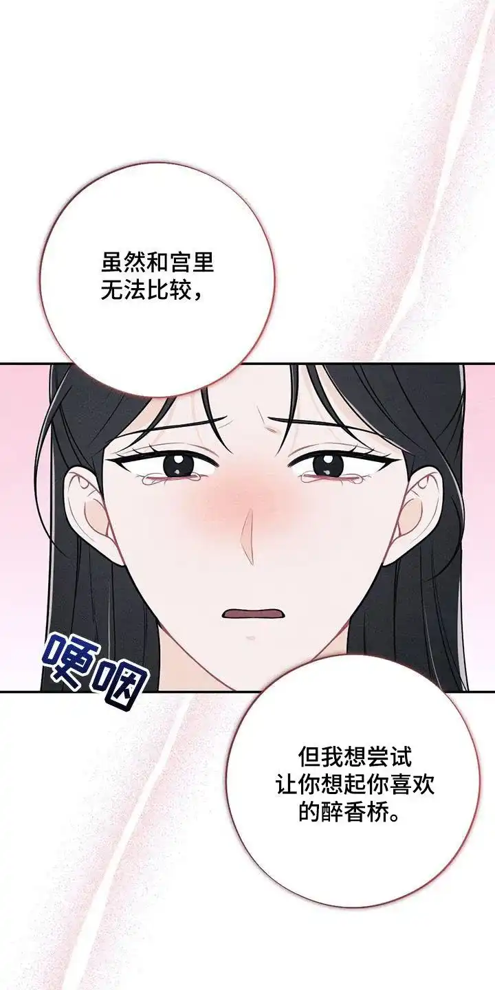 《离别之歌》第121话 第25页