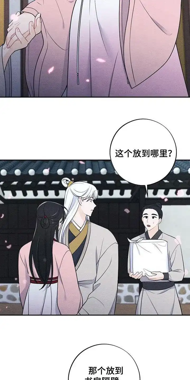 《离别之歌》第121话 第15页