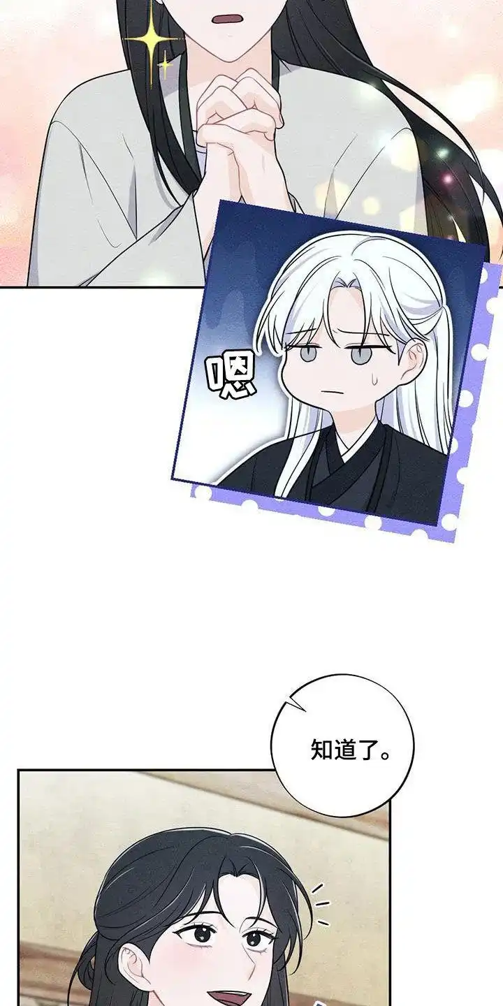 《离别之歌》第121话 第9页
