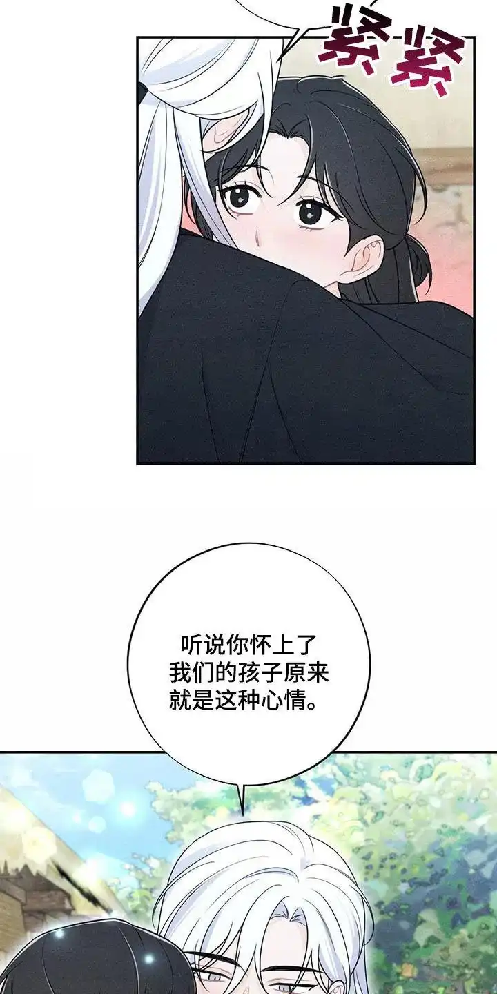 《离别之歌》第121话 第4页