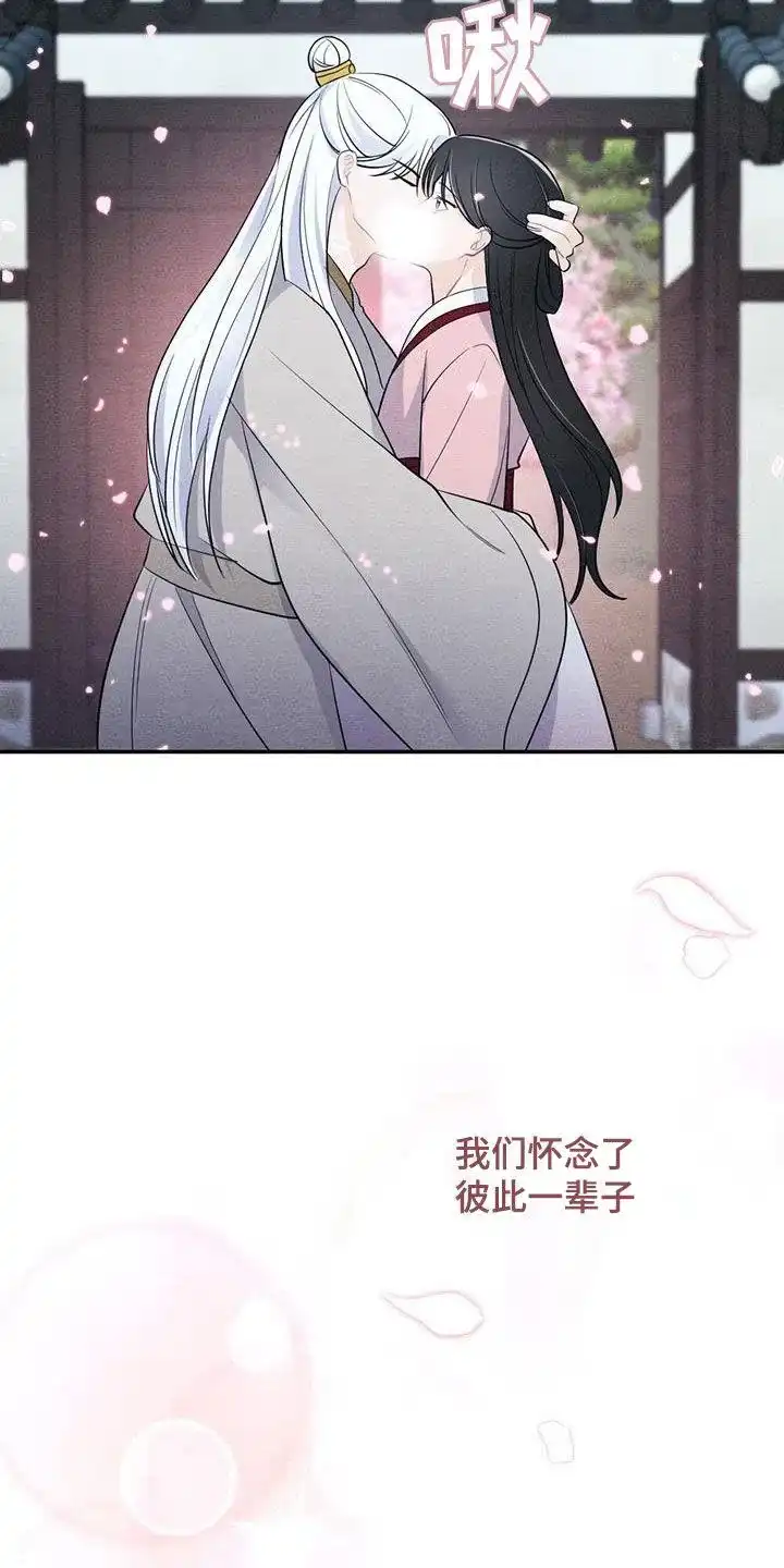 《离别之歌》第121话 第28页