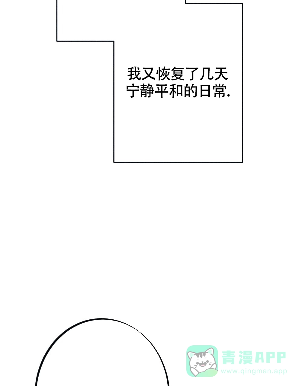 《离别之歌》第13话 第41页