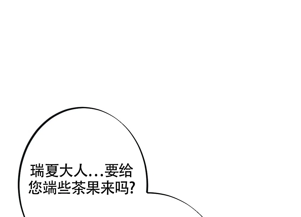 《离别之歌》第14话 第2页