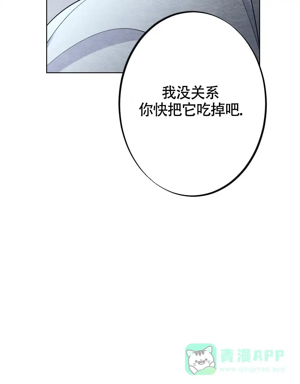 《离别之歌》第14话 第11页